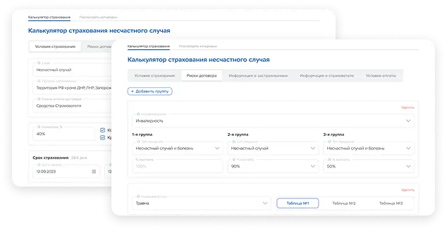 Готовый настраиваемый фронт продавца и агента